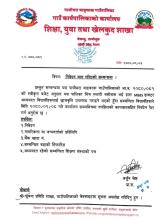 निवेदन माग गरिएको सम्बन्धमा